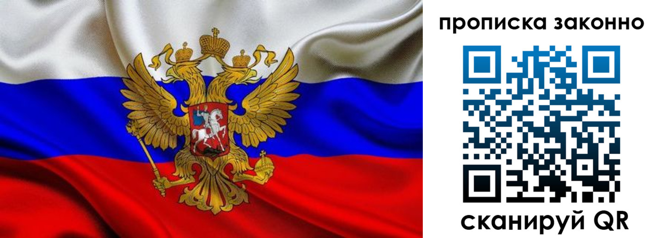 прописка ребенка в Североморске