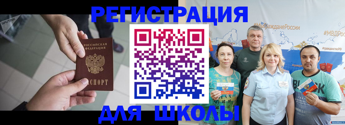 купить прописку в Североморске