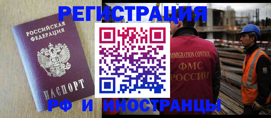 прописка для кредита в Североморске