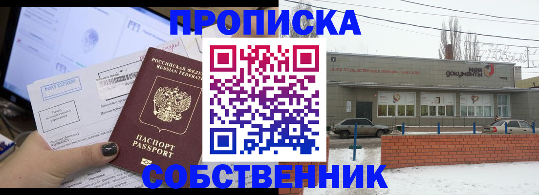 регистрация для дет. сада в Североморске